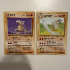 ポケモンカード 旧裏面 カラカラ ガラガラ 2枚セット - メルカリ