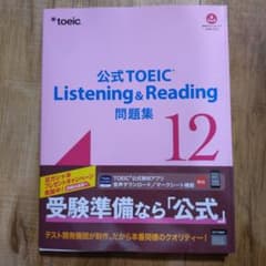 【みりんさん専用】TOEIC 公式問題集 4-12巻セット 公式TOEIC Listening & Reading 問題集 4 12 - メルカリ