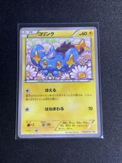 コリンク：ダブルメガBREAKセット PROMO XYシリーズプロモカード