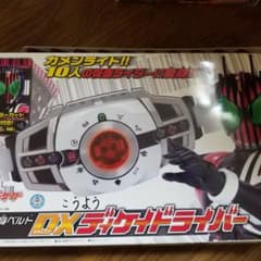 バンダイ 仮面ライダーディケイド 変身ベルト DXディケイドライバーのサムネイル