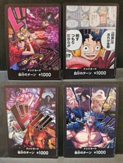 世界最強の戦士 ドン!!カード 4枚セットのサムネイル