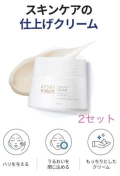 アトミ エイソルート クリーム 2セットのサムネイル