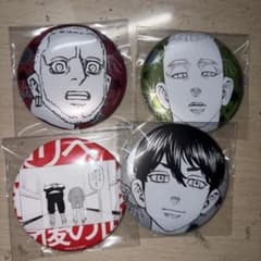 東京リベンジャーズ 原画展 缶バッジ まとめ売りのサムネイル