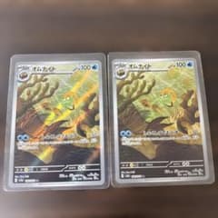 オムナイト AR SV2a ポケモンカード151 180/165 2枚のサムネイル