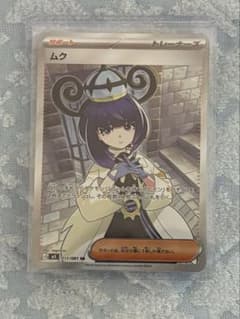 ムク SR M 拡張パック アビスアイ キラ 111/081 | Mercari