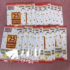 ポケモンカード 25周年 アニバーサリー プロモパック 未開封　20パックのサムネイル