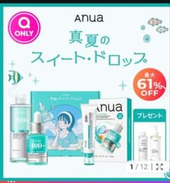 Anua 真夏のスイート・ドロップ セット PDRNセット】 - メルカリ