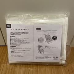 ベビーカーレインカバーのサムネイル