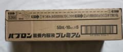 パブロン液剤内服液プレミアム 50mL×10本×6箱 - メルカリ