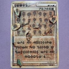 P7412 アルフの石版 L3 頂上大決戦 081/080 1EDITION P7412 アルフの石版 L3 頂上大決戦 081/080 1EDITION - メルカリ