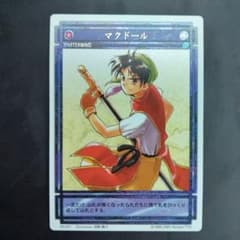 幻想水滸伝カード　マクドール マクドール 幻想水滸伝 KONAMI CARD JAPAN - メルカリ