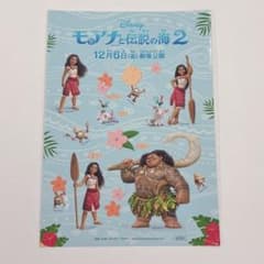 모아나와 전설의 바다 2 인감