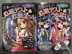 心理テストのサムネイル