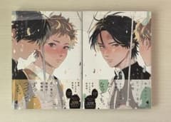 キューピッドに落雷 新装版 1・2巻セット 鈴丸みんたのサムネイル