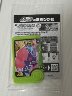 ポケモンフレンダ ヤミラミ 非売品のサムネイル