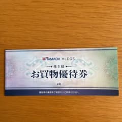 H200様専用のサムネイル