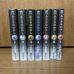 あさきゆめみし 源氏物語 全巻のサムネイル