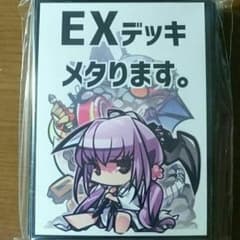 遊戯王 ふゆさくら スリーブ 浮幽さくら セット 対応のサムネイル