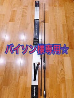 シマノ　20ルナミスS106Mのサムネイル