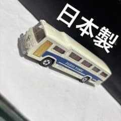 ロングトミカ 富士重工 セミデッカー型バス 日本製 藤田観光 トミカ