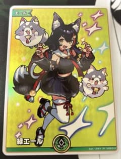 ホロライブカード 緑エール HY02-013 大神ミオのサムネイル