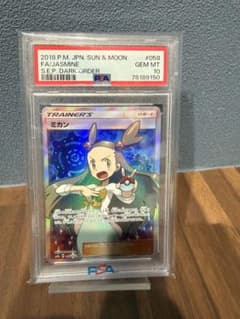 ミカン トレーナーカード PSA10 - メルカリ