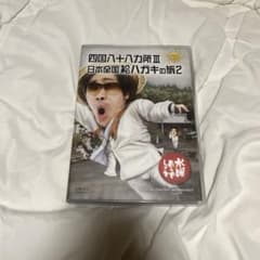 수요일 어떨까요 시코쿠 88개소 III 일본 전국 그림 엽서의 여행 2 DVD 미품