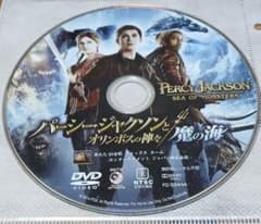 パーシー・ジャクソンとオリンポスの神々：魔の海 DVDのサムネイル