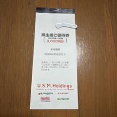 株主優待券 3,000円分 U.S.M. Holdingsのサムネイル