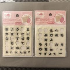 ひらがなワッペンのサムネイル