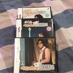 ペ・ヨンジュンと学ぶ韓国語DS 初級〜上級セットのサムネイル