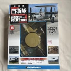 未開封　自衛隊モデルコレクション 早期警戒機 E-2C ホークアイのサムネイル