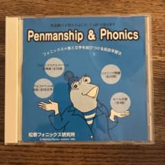 Penmanship & Phonics CDのサムネイル