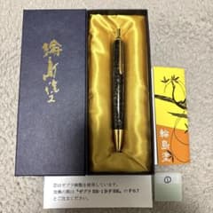 新品・未使用】野原工芸 楓 ロータリーボールペン | Shop at Mercari