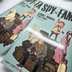 SPY×FAMILY CODE: White 入場者特典(非売品)