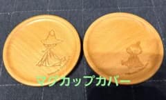 スナフナキン&ミー　マグカップカバーのサムネイル