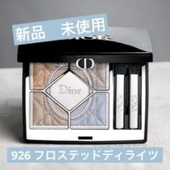 DIOR サンククルール ホリデー2026限定926フロステッドディライツ