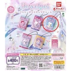 ジュエルペット パッケージミニチュアチャーム サフィーのサムネイル