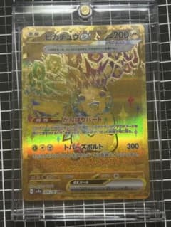 ピカチュウex UR スカーレット&バイオレット ハイクラスパック