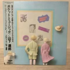 山下達郎 ポケットミュージック LP レコード - メルカリ