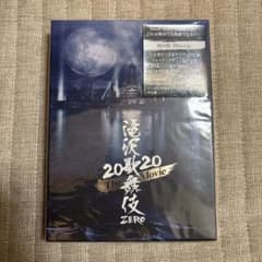 滝沢歌舞伎 ZERO 2020 The Movie〈初回盤・2Blu-ray〉のサムネイル