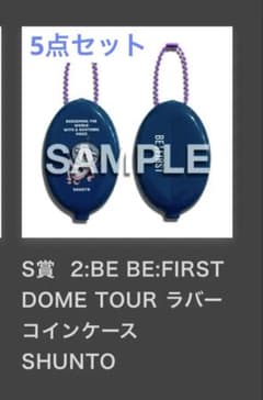 Thumbnail of BE FIRST シュント5点セット オンラインくじ