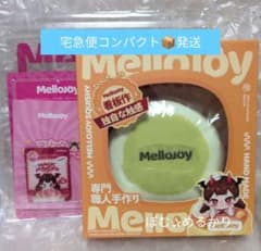Mellojoy 未開封 ミディアム 抹茶スフレ クリーミークリームのサムネイル