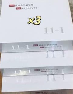 11-1 乳酸菌 いちいちのいち 3箱 - メルカリ
