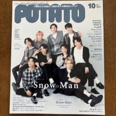 POTATO 2022年10月号 Snow Manのサムネイル