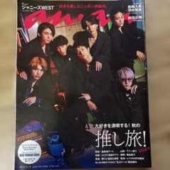 anan no.2369 2023.10.25 ジャニーズWEST WEST. - メルカリ