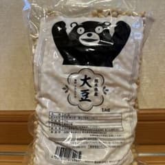 未開封 フクユタカ 1kg×3袋 熊本県産大豆 ソイマシーン用 2027.2.9