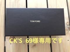 トムフォードメガネケース