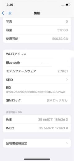 Ryu-Kai様専用のサムネイル
