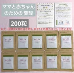 ベルタ　葉酸サプリ 10袋セットのサムネイル